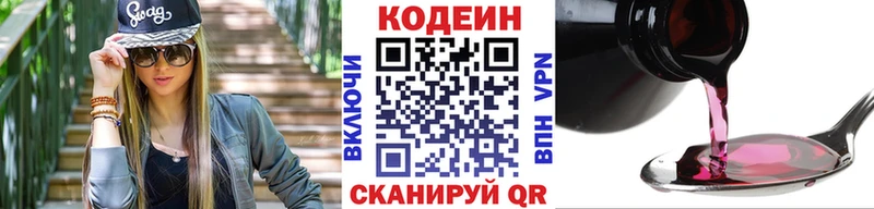 как найти   Югорск  Codein напиток Lean (лин) 