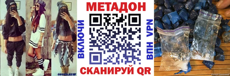 Метадон VHQ  Югорск 